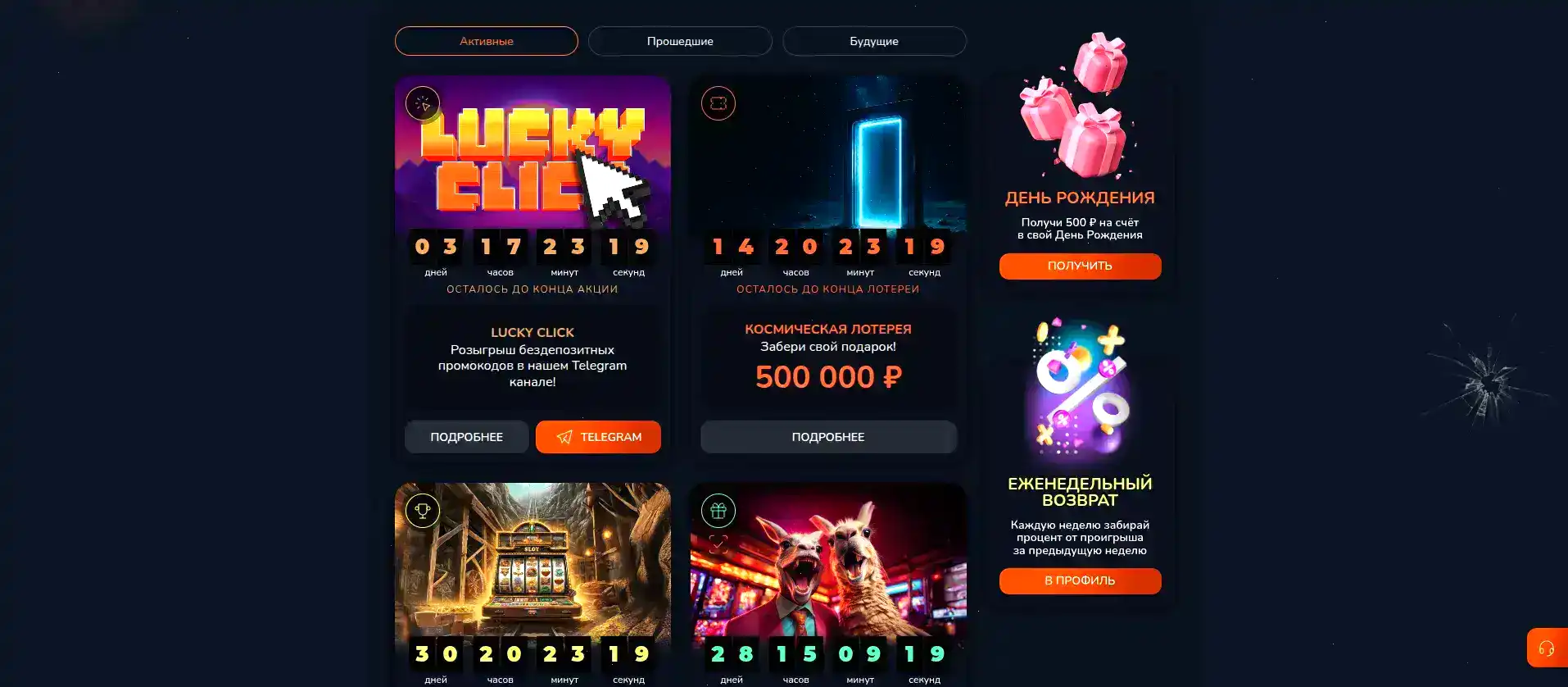 Игровой интерфейс Monro casino на большом экране